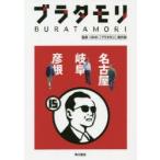 bla сачок li15 Nagoya Gifu Hikone NHK[bla сачок li] произведение ./..