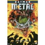 バットマン・メタル　スコット・スナイダー/作　グレッグ・カプロ/他画　中沢俊介/訳