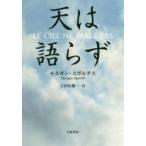  небо. язык .. Morgan *s Porte s/( работа ) Yoshida . самец / перевод 