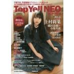 新品本/’18−19　Top　Yell　NEO