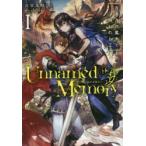 Unnamed　Memory　1　青き月の魔女と呪われし王　古宮九時/著