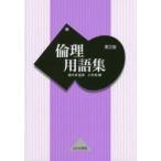  этика глоссарий .../.. маленький храм ./ сборник 