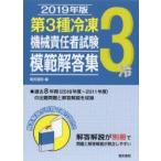  no. 3 вид рефрижератор механизм ответственное лицо экзамен .. ответ сборник 2019 год версия 