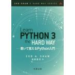 Learn　PYTHON　3　the　HARD　WAY　書いて覚えるPython入門　ZED　A．SHAW/〔著〕　堂阪真司/訳