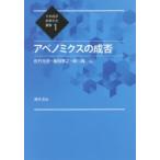 abeno Miku s. .. Satake свет ./ сборник . рисовое поле ../ сборник Янагава ./ сборник 