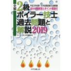  все .2 класс boila- инженер прошлое проблема . описание 2019boila- инженер изучение комитет / работа 