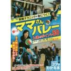  реальный битва technique .....!..! мама san bare- сверху .. отметка 50 Club Tom/..