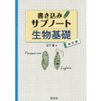  вписывание вспомогательный Note живое существо основа гора внизу ./ работа 