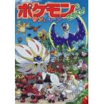  Pokemon ....! солнечный & moon Yoshino . прекрасный ./.