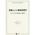  основа как. . бог патология yas perth из 21 век. новый .. до маркс *i.-ga-/ работа дерево .. один / перевод 