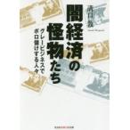 . экономика. . предмет .. серый бизнес . BORO .. делать человек . паз ../ работа 