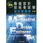 3 класс механизм проект инженер экзамен прошлое рабочая тетрадь Япония механизм проект промышленность ./ сборник 