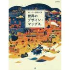  -тактный - Lee . язык ... мир. дизайн * карта sgeshutaru тонн / сборник (... прекрасный / перевод )