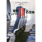  сиденье номер 7A. ..se автобус коричневый n*fitsek/ работа sake .. один / перевод 