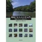  окружающая среда выцветание s men to. введение окружающая среда выцветание s men to... похоже окружающая среда выцветание s men to../ сборник 
