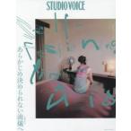 STUDIO　VOICE　vol．414(2019March)　Self‐Fashioning　from　Asiaあらかじめ決められない流儀へ