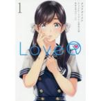 LoveR　1　カズヲダイスケ/著　箕星太朗/キャラクターデザイン　角川ゲームス/原作