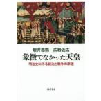 ....... небо . Meiji история . смотреть ... война. .. скала .. медведь / работа широкий скала близко широкий / работа 