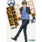  мировая история. . чуть более закон . впервые из ..... Kato мир ./ ответственность ..