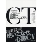  сердце .CT практическое применение manual терапия стратегия ....!. холм . один /.. подлинный кастрюля Noriko / редактирование ..../ редактирование Yamaguchi ../ редактирование труба дом металлический flat / редактирование 
