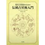  традиция . звезда . введение настоящее время . звезда . дом поэтому. Benjamin * большой ks/ работа рисовое поле средний необходимо один ./ перевод 
