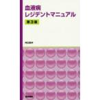  кровь болезнь rejitento manual бог рисовое поле ../ работа 