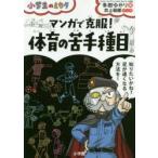  manga (манга) .. одежда! физическая подготовка. . рука вид глаз много рисовое поле .../ работа Inoue мир ./ manga (манга) 