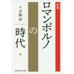  новый сборник * роман порно. времена храм бок ./ работа 