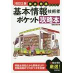  основы информационные технологии человек карман гид главное * словарный запас .... удача .../ работа 