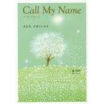  call мой имя все в порядке, соба .... лист . Akira / работа . земля ./..