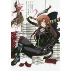 夜明けのブギーポップ　2　上遠野浩平/原作　カワバタヨシヒロ/作画　緒方剛志/キャラクターデザイン　カワバタヨシヒロ/漫画版キャラクターデザイン