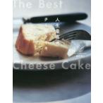 人生最高のチーズケーキ 田村浩二/著
