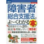  инвалид обобщенный поддержка закон ..~. понимать книга@ благосостояние административное право . изучение ./ работа 