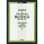 . статья описание * эпоха Heisei 28 год модифицировано правильный .. запрет закон твердое обещание формальности. внедрение маленький . более того ./ сборник работа средний ../ сборник работа 