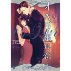 オペラ座の恋人　5　シヲニエッタ/著