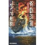 . страна военно-морской флот ..... командировка .. принимаем!... человек / работа 