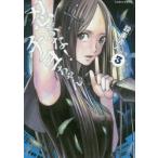 ...!chiyo Chan 3. приятный Kiyoshi человек / работа 