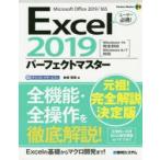 Excel 2019 Perfect тормозные колодки Microsoft Office 2019/365 золотой замок ../ работа 