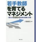 . рука учитель .... management новый жизнь course ... руководство . поддержка большой бок ../ сборник работа 