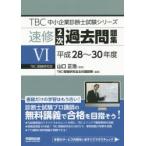  скорость .2 следующий прошлое рабочая тетрадь 6 эпоха Heisei 28~30 отчетный год Yamaguchi правильный ./..