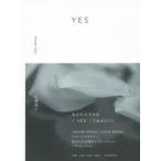 YES　広瀬裕子/著
