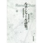  Rene * автомобиль -ru поэзия сборник оценка .. добавив Rene * автомобиль -ru/ работа ... Kazuo / перевод работа 