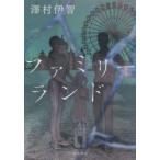  Family Land ..../ работа 