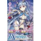 Z/X　Code　reuni　2　同梱版　藤真　拓哉　画