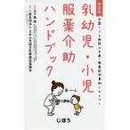 . ребенок * маленький . одежда лекарство помощь рука книжка вся страна ... больница. . лекарство * одежда лекарство информация пример тоже .... 10 гроза ./.. Япония маленький . обобщенный медицинская помощь объект .../ редактирование 