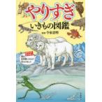 ya белка .. кимоно иллюстрированная книга сейчас Izumi . Akira /..