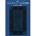girugameshu.. история новый оборудование версия ../. месяц книга@. мужчина / перевод 