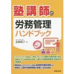 .... .. управление рука книжка Nagasaki Akira ./ работа 