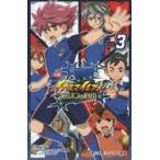 小説イナズマイレブン　オリオンの刻印　3　レベルファイブ/原作　日野晃博/総監督原案・シリーズ構成　江橋よしのり/著