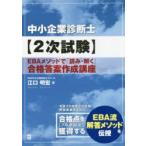  консультатнт по управлению малым и средним предприятием (2 следующий экзамен )EBAmesodo.[ считывание *..] соответствие требованиям .. изготовление курс .. Akira ./ работа 